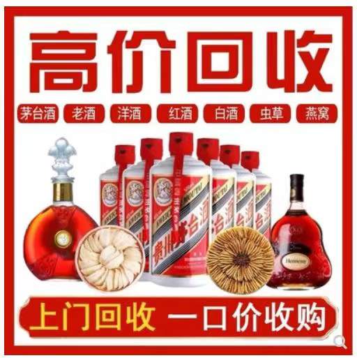 坊子回收茅台酒